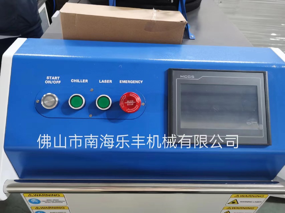 手持激光焊機(jī)